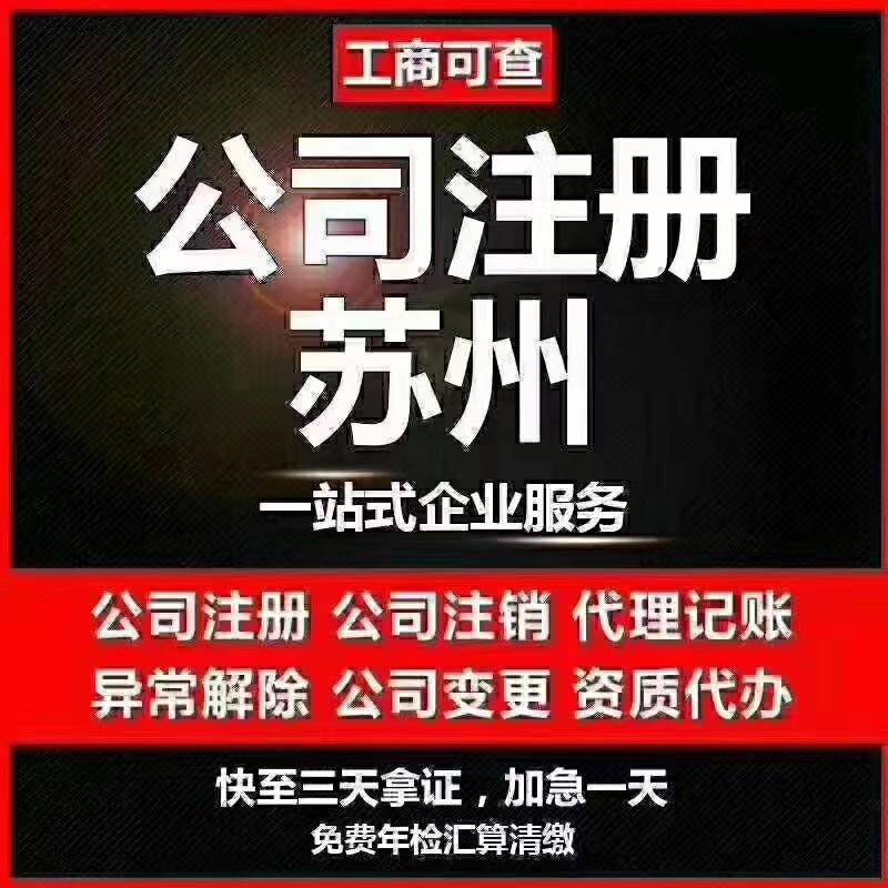 万宁什么是双免个体户你们知道吗？个体户注册